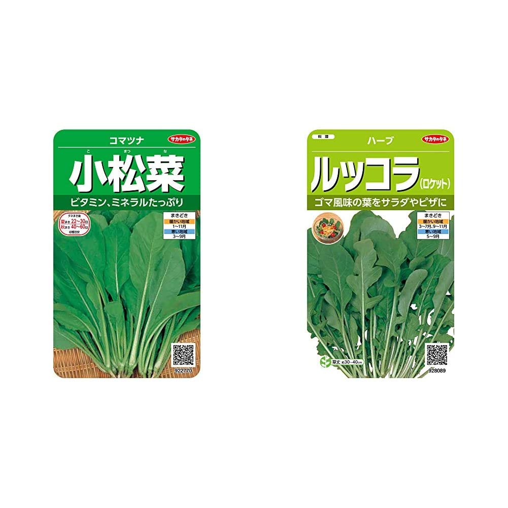 Amazon.co.jp: Sakata no Seed Real Bloom Vegetables 2770 Komatsuna
